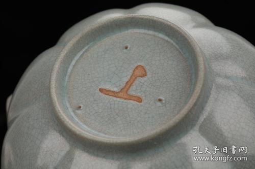 汝窑花口丁字款水洗