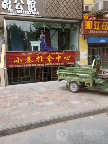 地址(位置,怎么去,怎么走):  新疆维吾尔自治区喀什地区莎车县团结路2