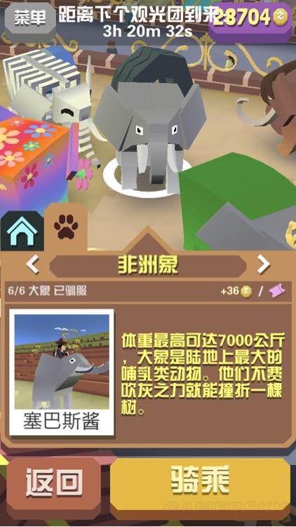 疯狂动物园全动物图鉴攻略 全动物特写图片_大象类 :: 游民星空 gamer