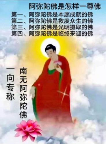 精美佛教图片,用来做微信头像功德无量!南无阿弥陀佛
