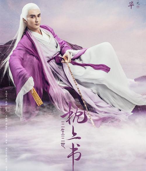 《枕上书》热巴高伟光同框,帝君为凤九插簪,上演公主抱