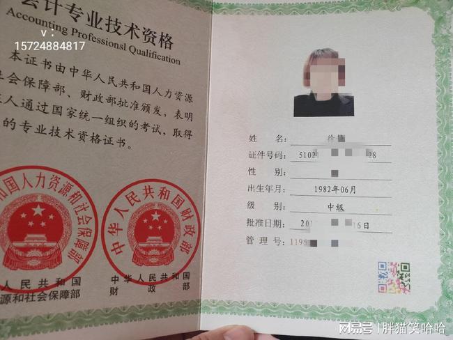 中级会计和初级会计职称的最大差别仅仅是多了一门财务管理