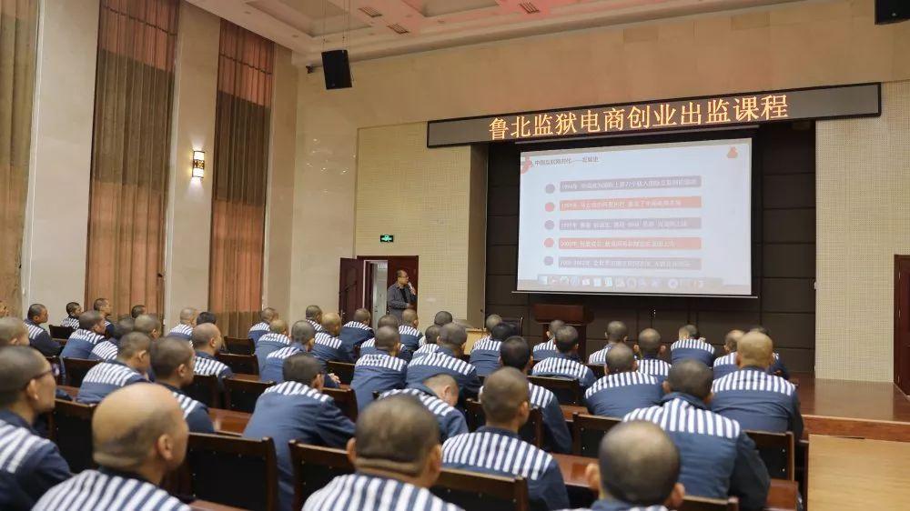 回顾山东省鲁北监狱2019年度记忆