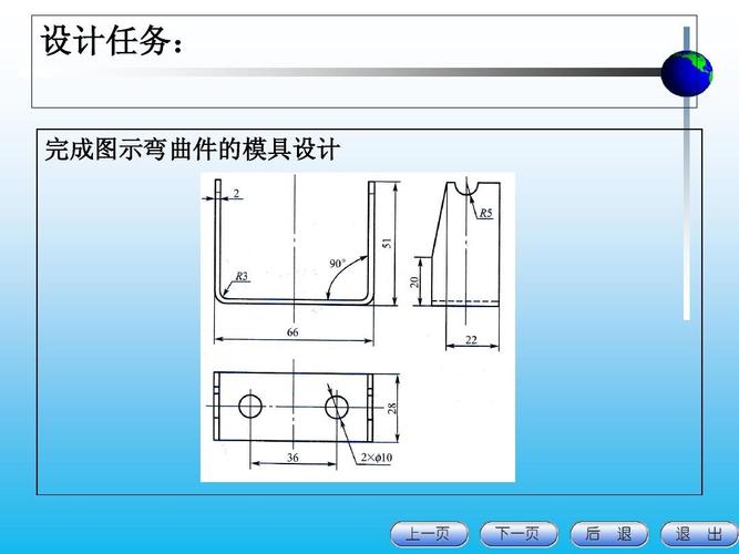 设计任务: 完成图示弯曲件的模具设计