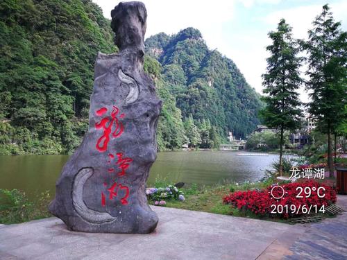 一路向黔——江津"四面山"