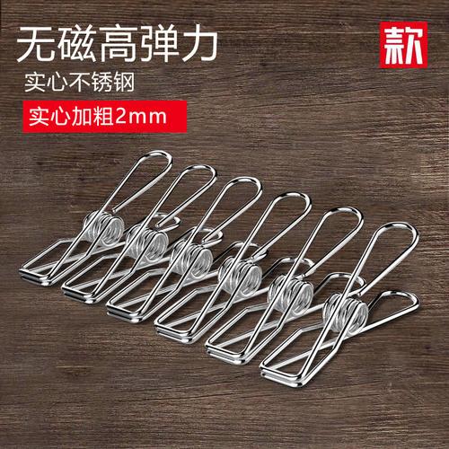 10只不锈钢袜子夹衣服晾衣夹被夹小号防风夹子衣架家用视频