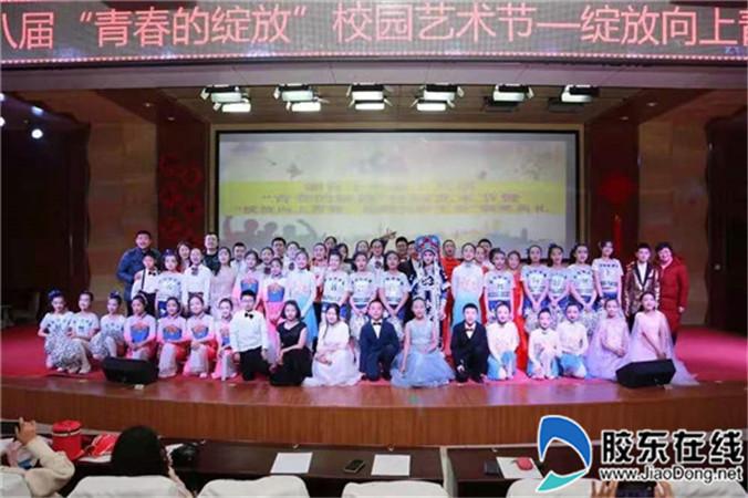 烟台十中第十八届校园艺术节文艺汇演精彩纷呈