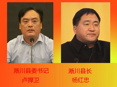 淅川县领导拜年