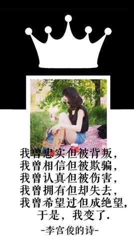 【新版】李宫俊的诗文字图片,文字美图,文字设计,文字控壁纸,手机桌面