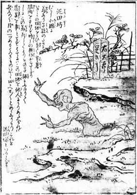 云之卷—— 泥田坊(どろたぼう)