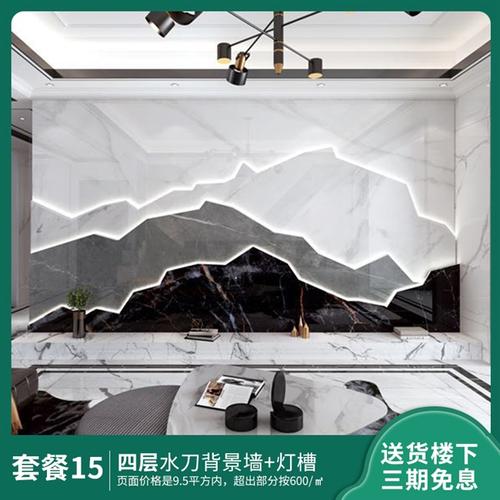 新中式水刀岩板多层灯带灯槽电视背景墙瓷砖大理石叠层影视墙大气