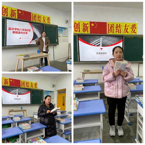 涞源县晶华学校---各年级组"读书交流"活动