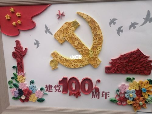 衍纸画_衍纸_手工制作_兴趣爱好_手工