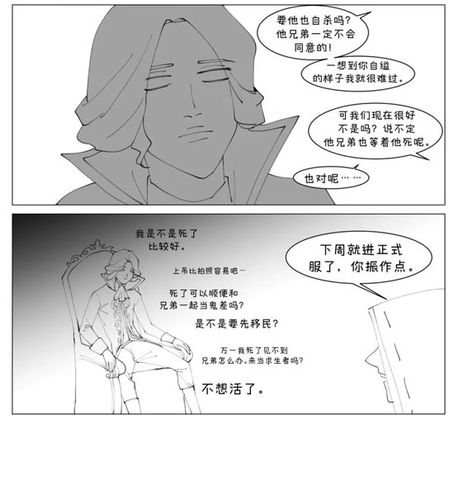 第五人格同人社佣兵日记24&25 约瑟夫与宿伞之魂