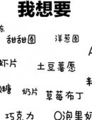 六一儿童节搞笑文字表情包图片儿童节表情包