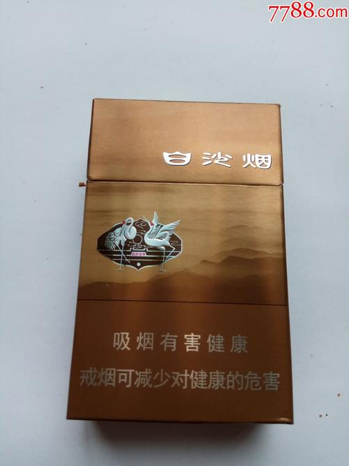 白沙烟
