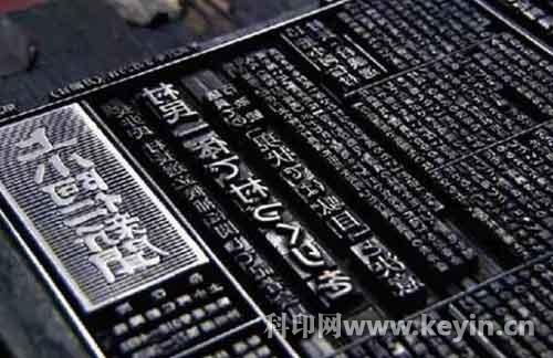世界上最后的活字印刷报社:上小阿仁新闻