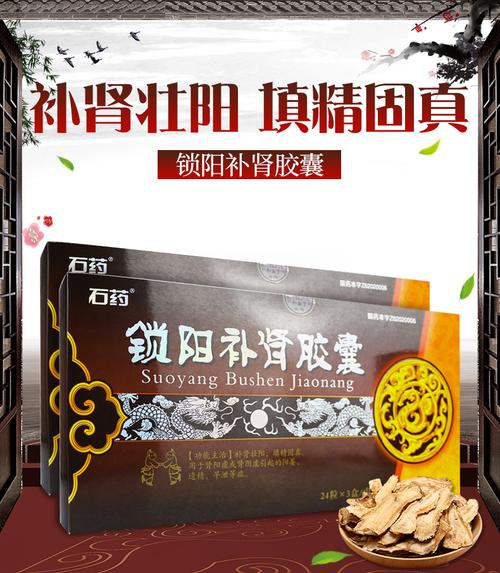 和盛堂 锁阳补肾胶囊 24粒