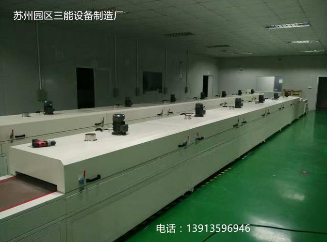 苏州三能机械设备专业制造:涂装喷漆水帘柜,隧道炉烘干线,uv固化炉