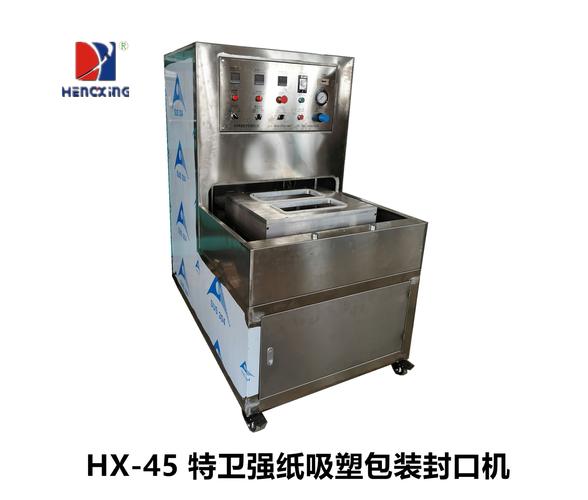 一,恒星hx-45杜邦纸特卫强纸包装封口机适用范围