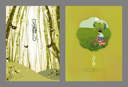 psd素材 二十四节气立春早春海报广告平面设计素材图分层模板 97