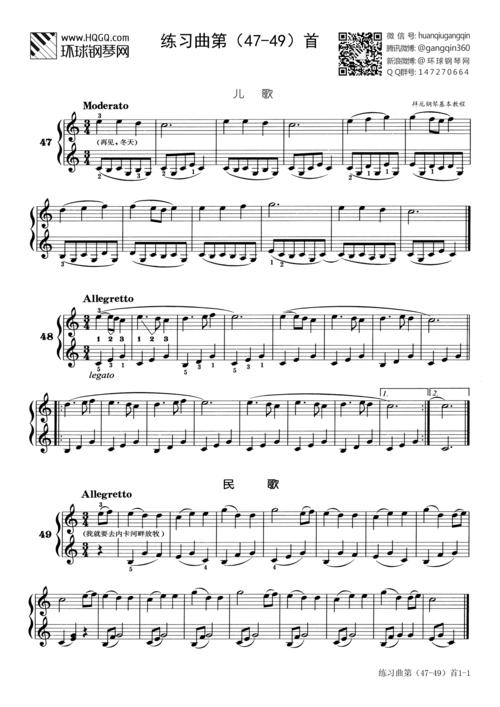 练习曲第(47-49)首(选自《拜厄钢琴基本教程》)