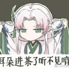 【食物语/子推燕】燕燕也想变得可爱「q版局内人物剪辑」