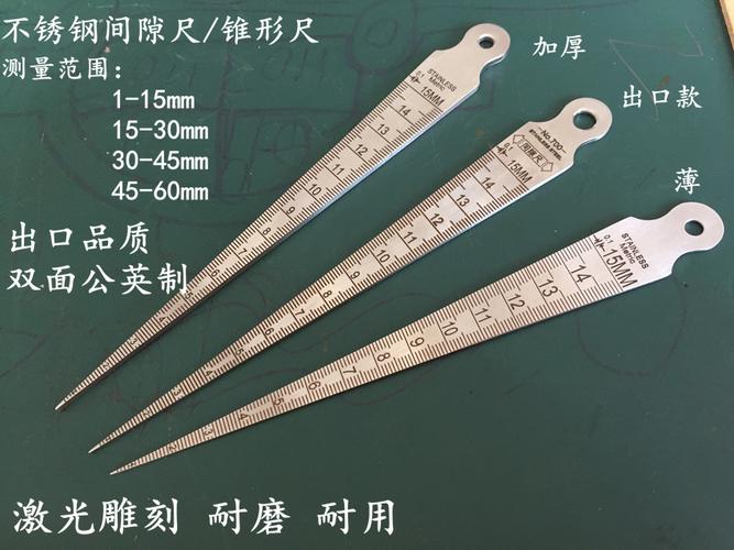 间隙锥形内径塞尺孔径1mm-15mm-30mm-45mm-60mm塞尺