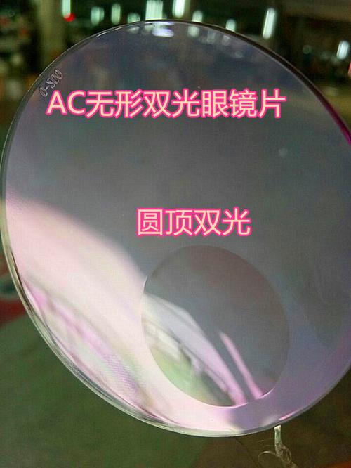 新款ac材料厂家直供无形双光老花眼镜片抗蓝光圆顶双光眼镜片