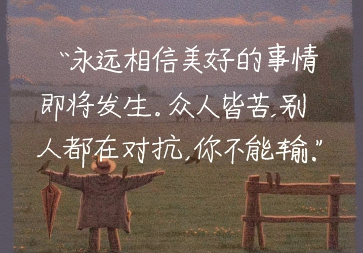 成长是一个孤立无援的过程