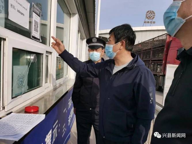 兴县钟连山督导检查疫情防控检查站工作