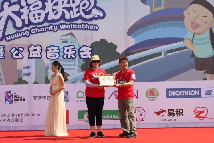 羊城交通台dj大卫 dj余泳欣送上纪念奖牌 羊城爱心机构精彩纷呈的表演