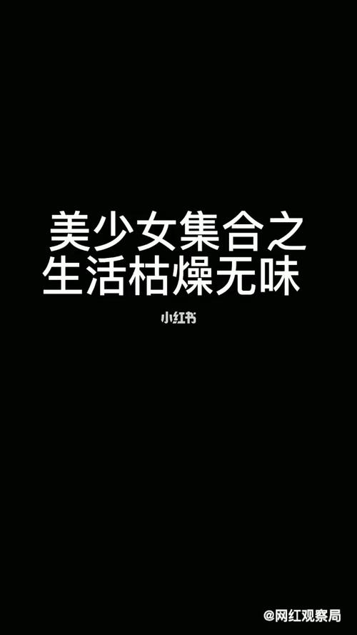 美少女之生活枯燥无味_美少女_时尚_发型