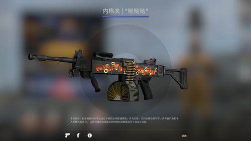 【csgo】内格夫 皮肤推荐 - acfun弹幕视频网 - 认真你就输啦 (?ω?