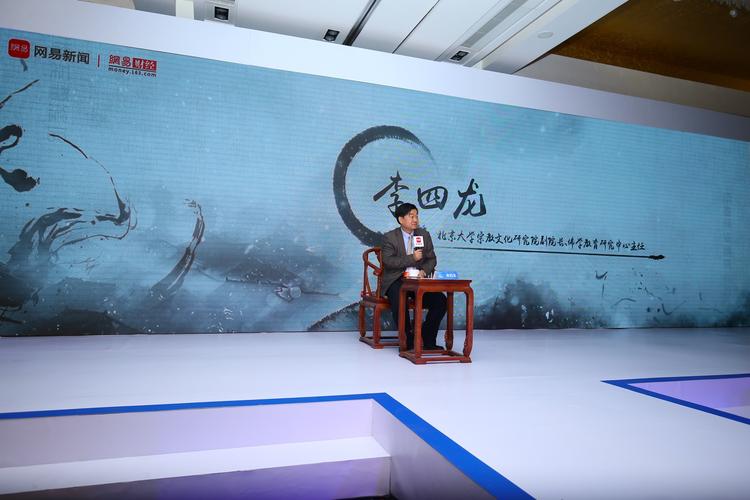 商业的禅意李四龙主题演讲