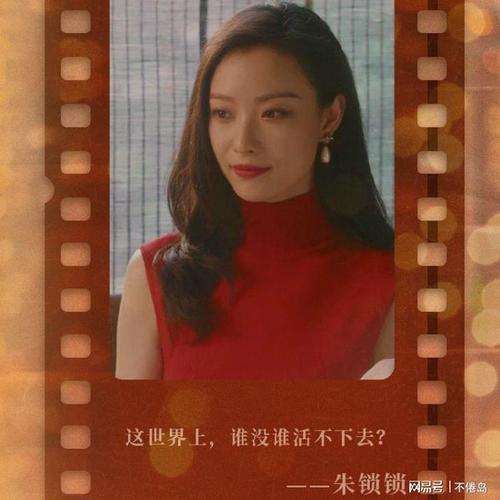 《流金岁月》倪妮朱锁锁感情观上热搜:爱情和面包,你选哪样?