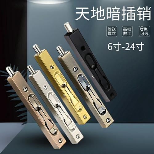 门栓暗插销子母门双开大大门隐形防盗木门天地暗插销