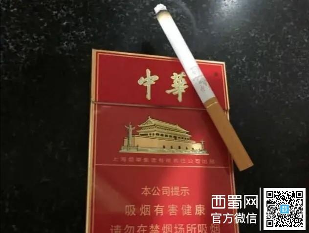 中华烟