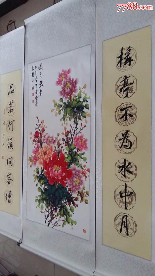 牡丹中堂,对联一套