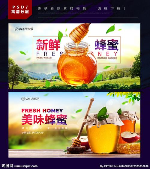蜂蜜x展架 蜂蜜 天然 蜂蜜轮播图 蜂蜜海报 蜂蜜展板 蜂蜜广告 蜂蜜 