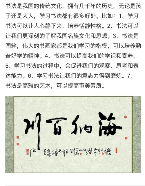 聊聊书法