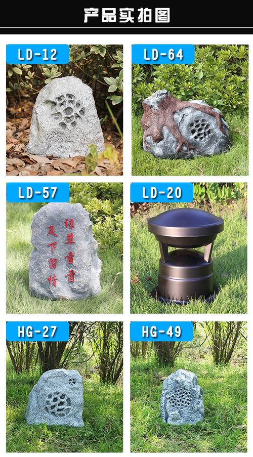 石头防水草坪音响音箱户外假山喇叭公园花园仿石室外小区背景广播粉红