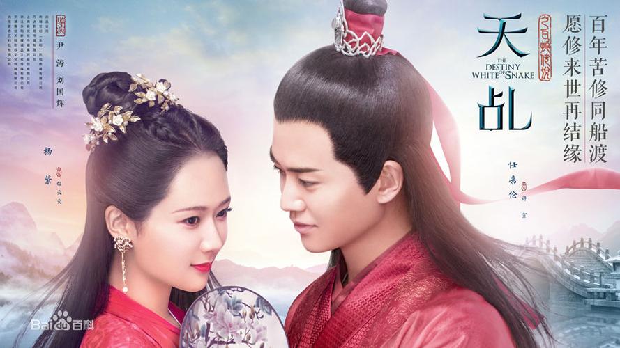 天乩之白蛇传说迅雷【bd1080p/720p高清】百度云网盘链接下载