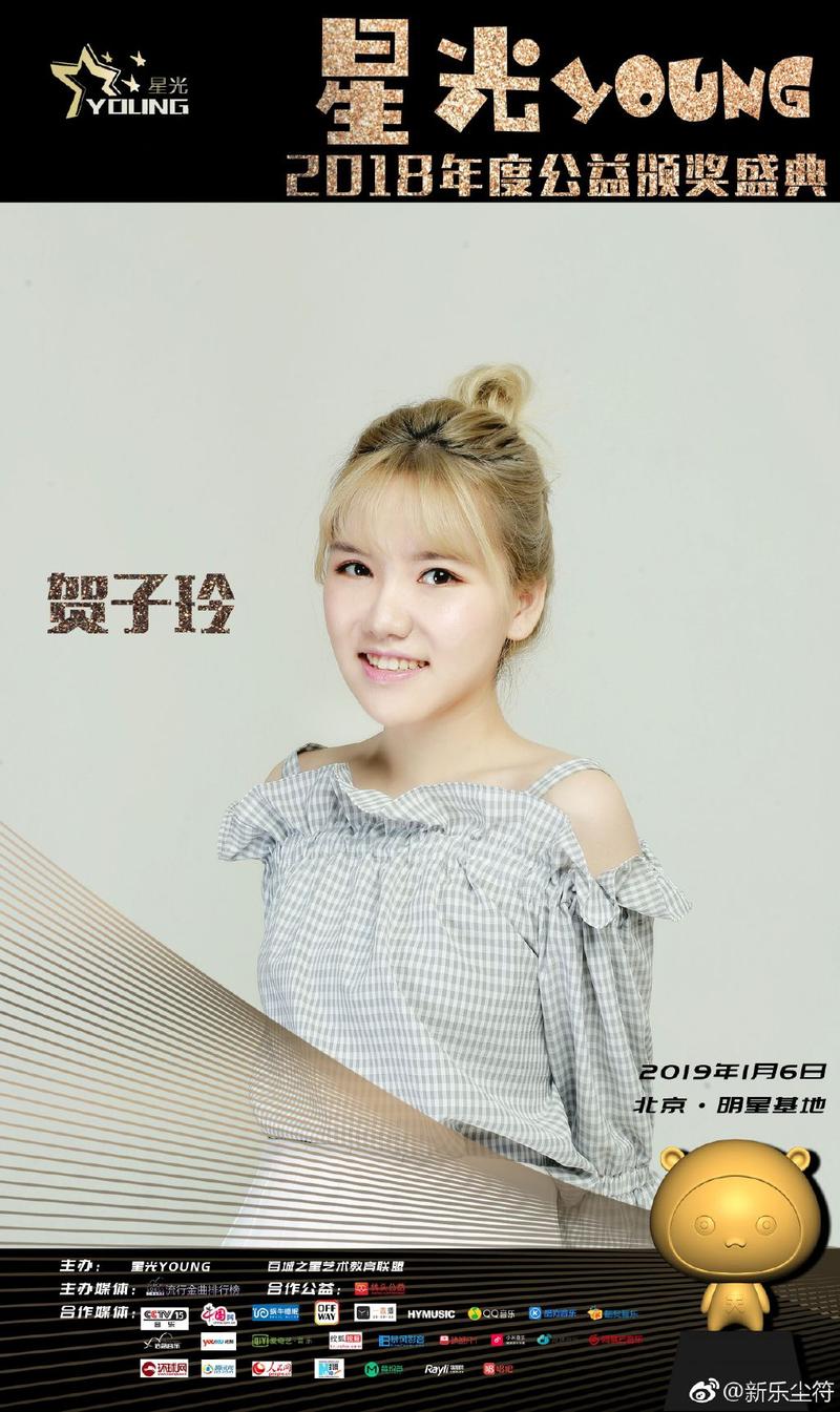 新乐尘符图片