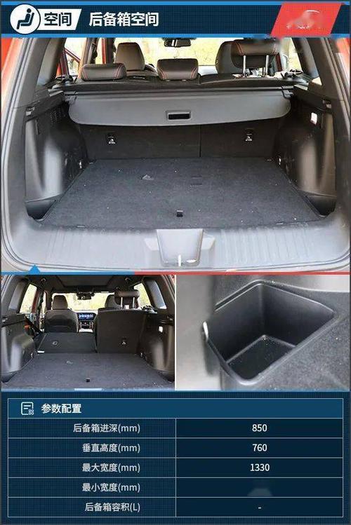 该车后备箱内部较为平整,虽然目前还不知该车的后备箱容积,但是目测
