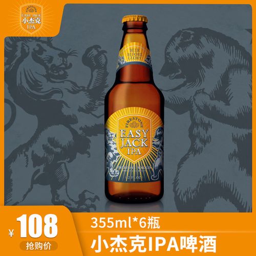 火石行者 小杰克ipa啤酒 美国进口啤酒 白啤 355ml*6瓶装
