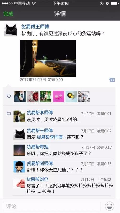 货易帮司机师傅的朋友圈太牛了,没脸直视!