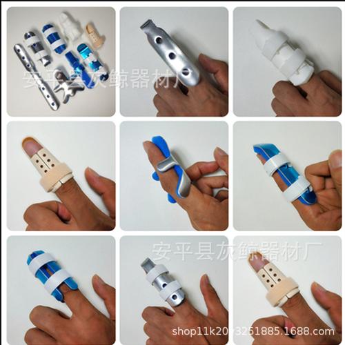 厂家直营四式铝合金指骨夹板 手指夹板 手指骨折固定夹板