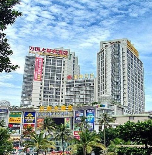 海口市万国大都会酒店