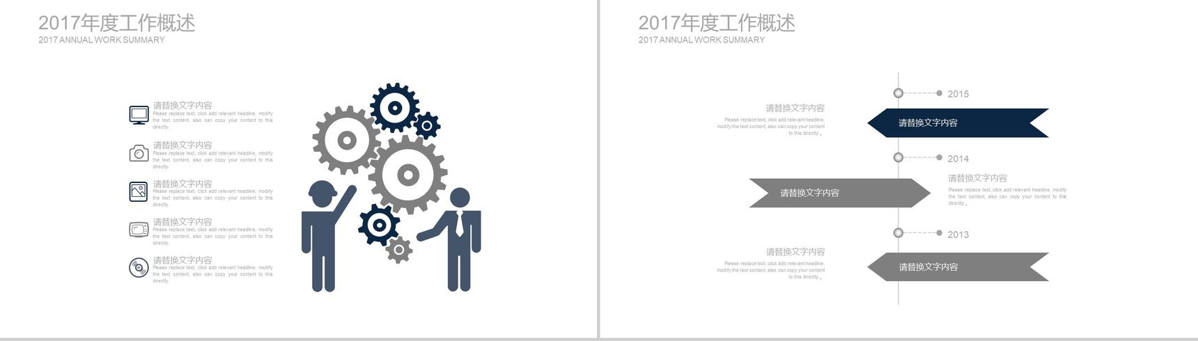 企业工会工作总结ppt